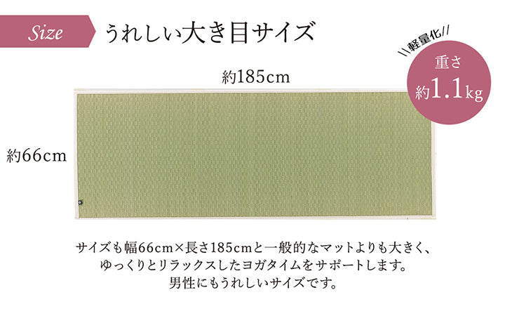 Natural Tatami Yoga Mat