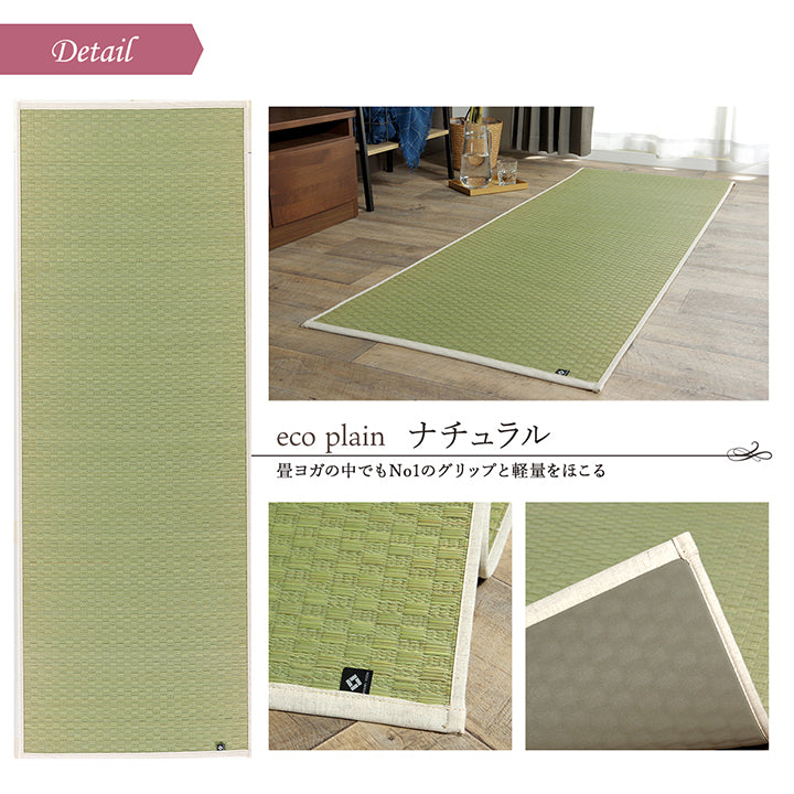 Natural Tatami Yoga Mat